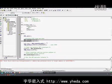 DSP5509开发板视频教程第五讲 RTC实时时钟实验