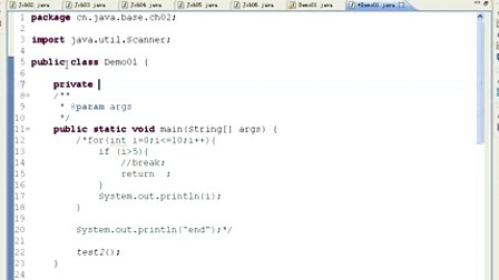 JAVA语言基础与OOP入门：第二讲：Java语言编程规范-北风网