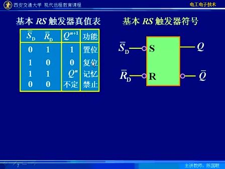 西安交大电工电子技术50