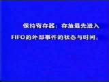 [北航单片机视频教程] 单片机技术 第23～24讲