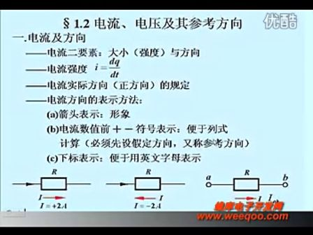 东南大学电工电子技术2