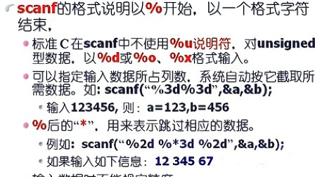 吉林大学C语言程序设计