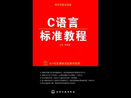 源智天下C语言标准教程第七讲 数组的应用