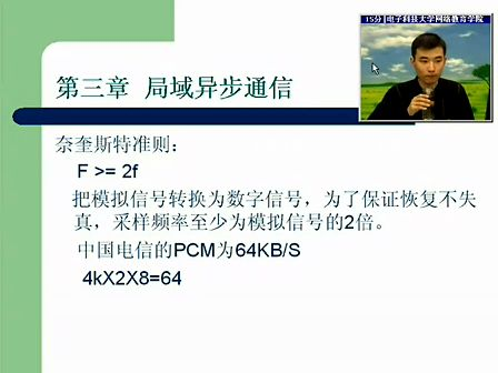 互联网原理及应用2 电子科技大学