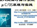 嵌入式实时操作系统UC/OS原理与实践3-1中断管理-卢有亮