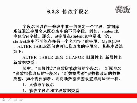 MySQL视频教程