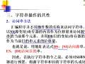 大学必修汇编语言33