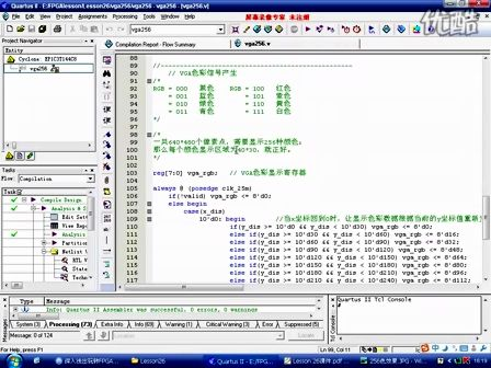Lesson26：SF-EP1C开发板实验5—256色VGA显示实验—专辑：《深入浅出玩转FPGA》