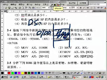 微机原理及应用1柳秀梅第3章  汇编语言程序设计23