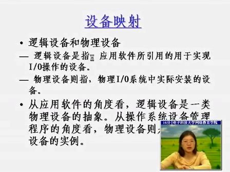 操作系统原理（电子科大）操作系统原理37