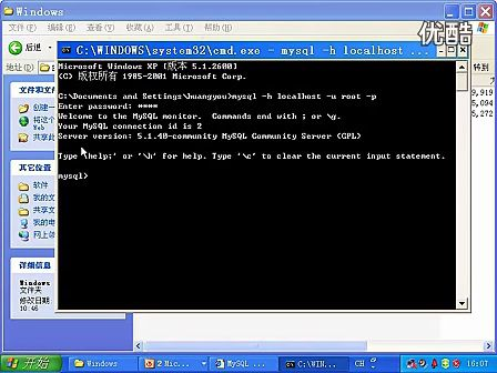 MySQL视频教程