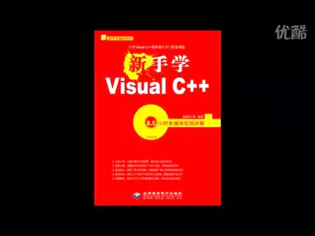 新手学Visual