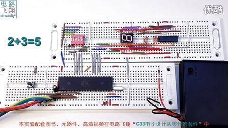 电路飞翔电子设计从零开始