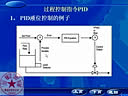 PLC可编程控制原理与应用（浙江大学）—29-30讲