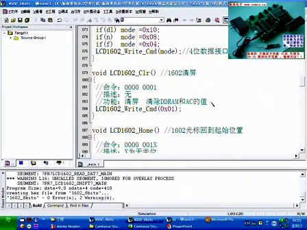《单片机高级外设》【1602液晶专辑 中】