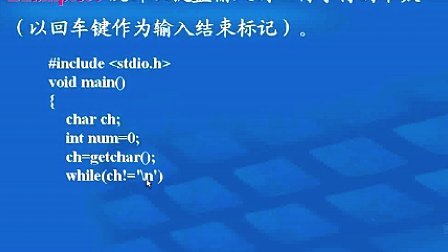 Linux软件工程师教程 第八章01 循环结构程序设计