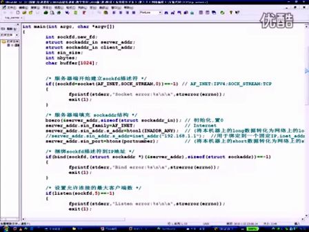 国嵌嵌入式LINUX应用开发班-7-3（TCP程序设计）