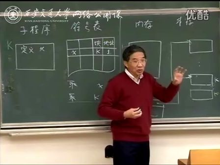 西安交通大学冯博琴 编译原理（第53讲）