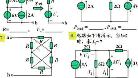 东南大学 滕岩峰电路基础30