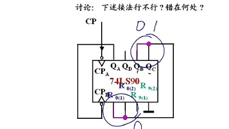 电路与电子技术 第十章第五节 时序逻辑电路（续）