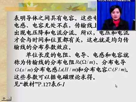 [电子科大]电磁场与电磁波31