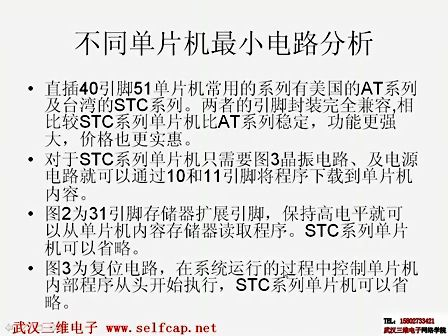 面包板搭建常用小电路2 40引脚单片机最小电路介绍