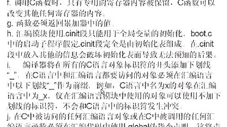 DSP原理与应用09 哈工大