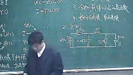 华北电力大学梁贵书电路 第十四章 第四节 复频域分析