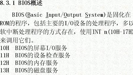 吉林大学汇编语言程序设计 (38)