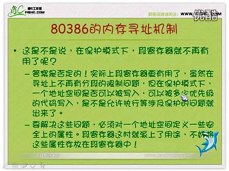小甲鱼WIN32汇编004 必须了解的基础知识03
