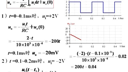 石油大学电工电子学第五章第五讲 集成运算放大器的线性应用（二）