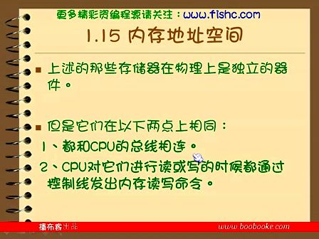 汇编语言（王爽第二版）05