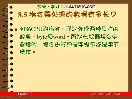 汇编语言（王爽第二版）39