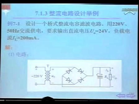 西安电子科技大学模拟电子线路基础41