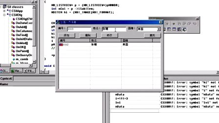 VC++就业培训宝典之MFC视频教程第十章界面装饰（10-2）