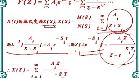 中国石油大学机电系统计算机控制第二章第三节 Z变换（3）