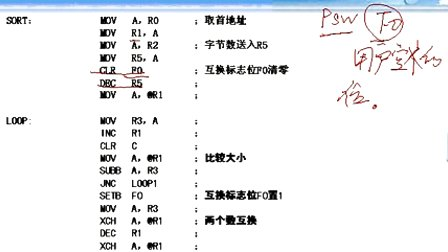 哈工大单片机第17讲 MCS-51汇编语言程序设计（4）
