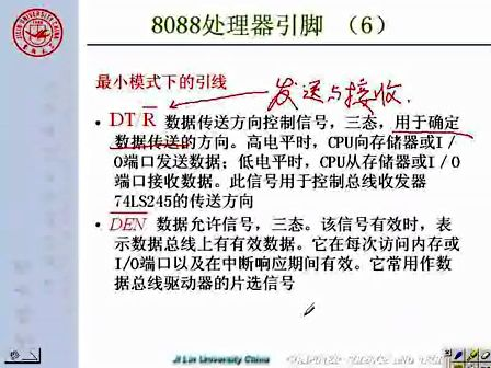 吉林大学 赵宏伟 微机原理及汇编语言37