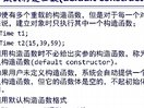 C++程序设计课堂实录（下）第九章-类和对象（二）-1构造函数