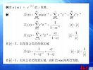 东南大学吴镇扬数字信号处理-一离散时间信号与系统5