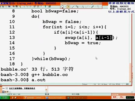 达内C++全套21天课程15.1