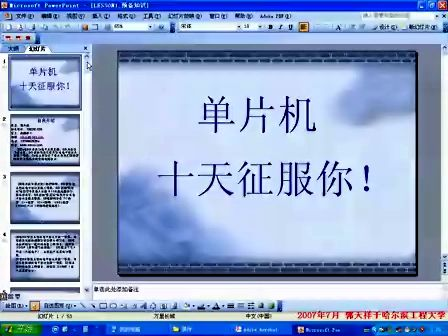 郭天祥 新编C51单片机教程lesson1
