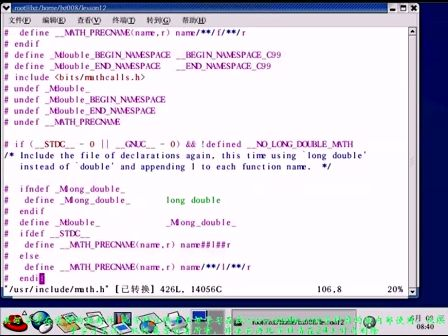 Linux软件工程师教程 第十一章02 预处理命令实验