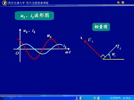 电路第五版视频教程 第57讲