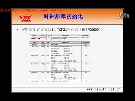 第四讲 ARM定时器--新南方3G嵌入式培训之ARM11 6410接口技术