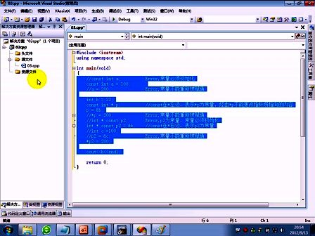 跟我一起学C++ 02 从C到C++