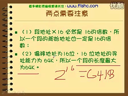 汇编语言（王爽第二版）09