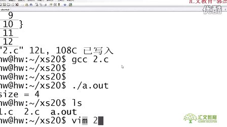 汇文教育C语言基础5-变量2-初始化，sizeof