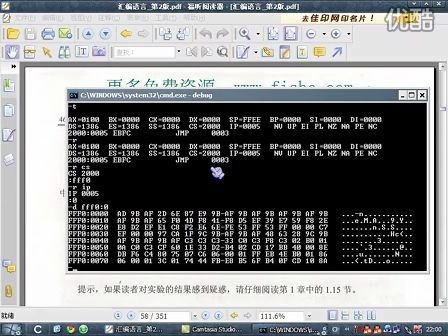 汇编语言（王爽第二版）12