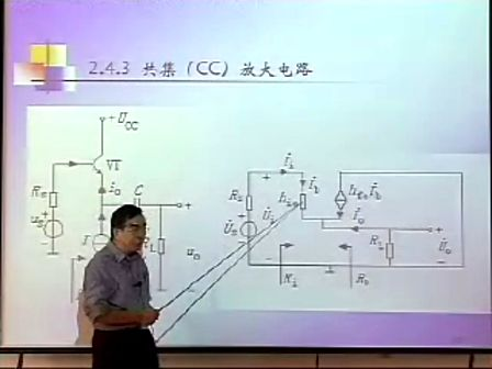 西安电子科技大学模拟电子线路基础12
